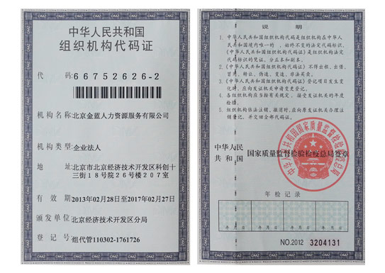 资质 资质