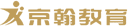 京翰教育
