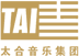 太合音乐集团