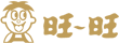 旺旺