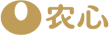 农心