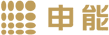 申能