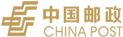 中国邮政